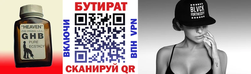 MEGA сайт  где найти наркотики  Ивангород  Бутират 1.4BDO 