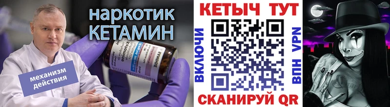 КЕТАМИН ketamine  Ивангород 