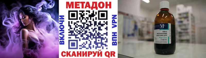 МЕТАДОН VHQ  Ивангород 