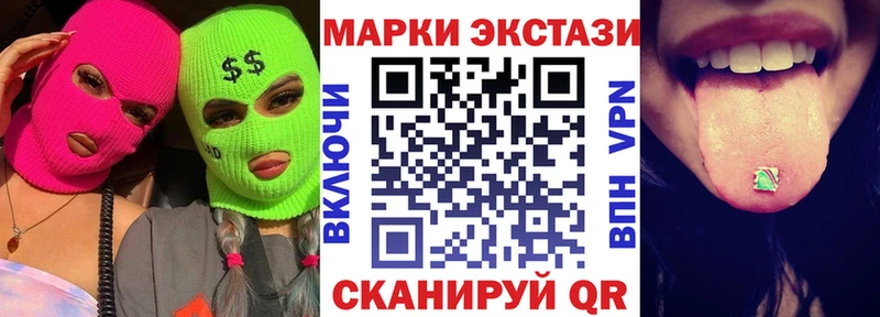Наркотические марки 1500мкг  Ивангород 